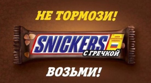 Snickers с гречкой